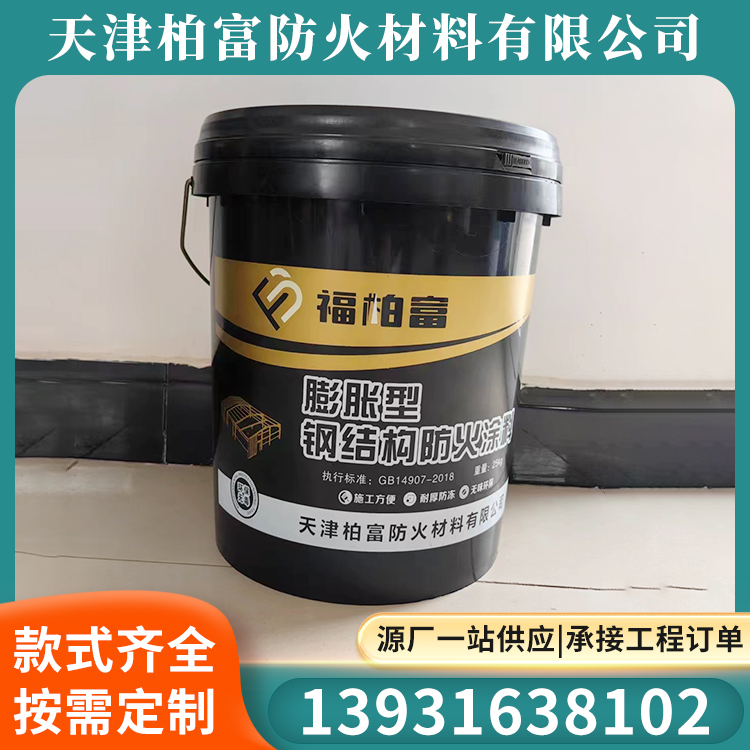 膨胀型薄型钢结构防火涂料
