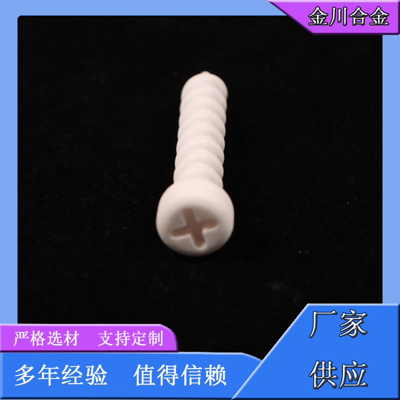 陶瓷钉咨询热线