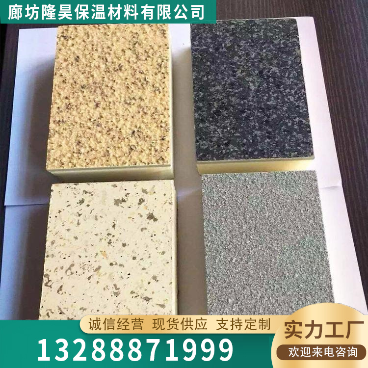 岩棉保温装饰一体板型号齐全