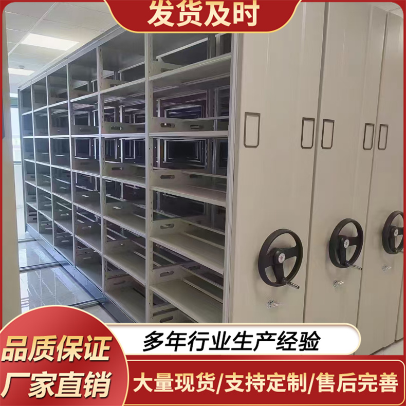 密集柜 可移动密集文件柜 定做底图柜 实力工厂
