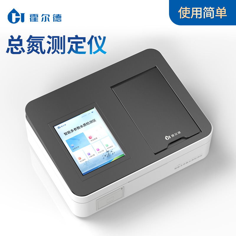 总氮检测仪 精密比色池设计