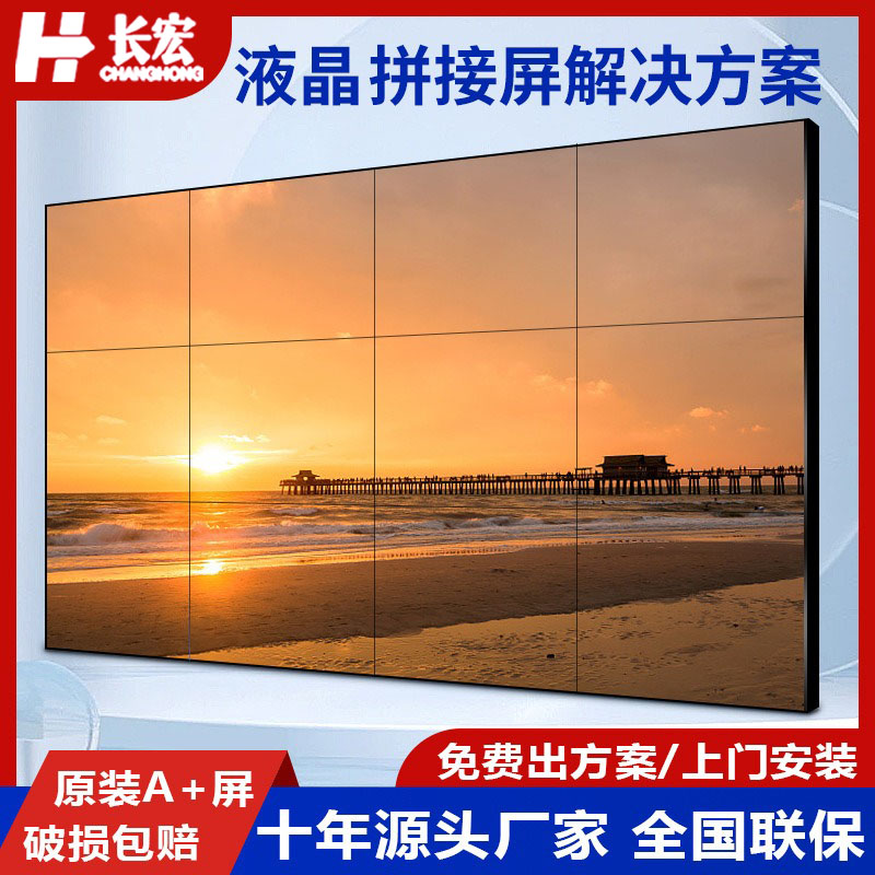 拼接屏厂家报价