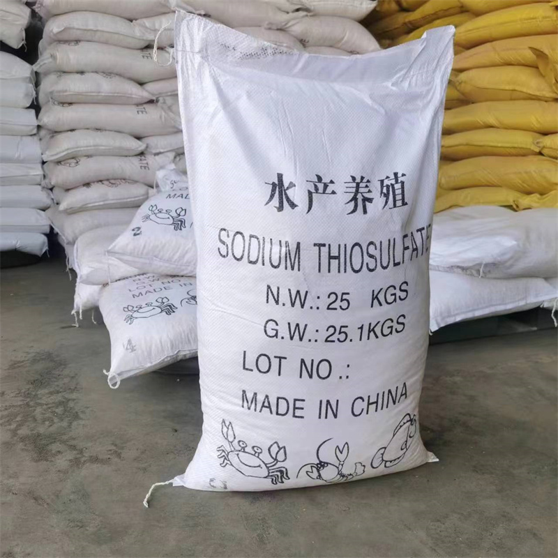 大苏打现货 工业级颗粒状硫代硫酸钠水产养殖污水处理 大苏打
