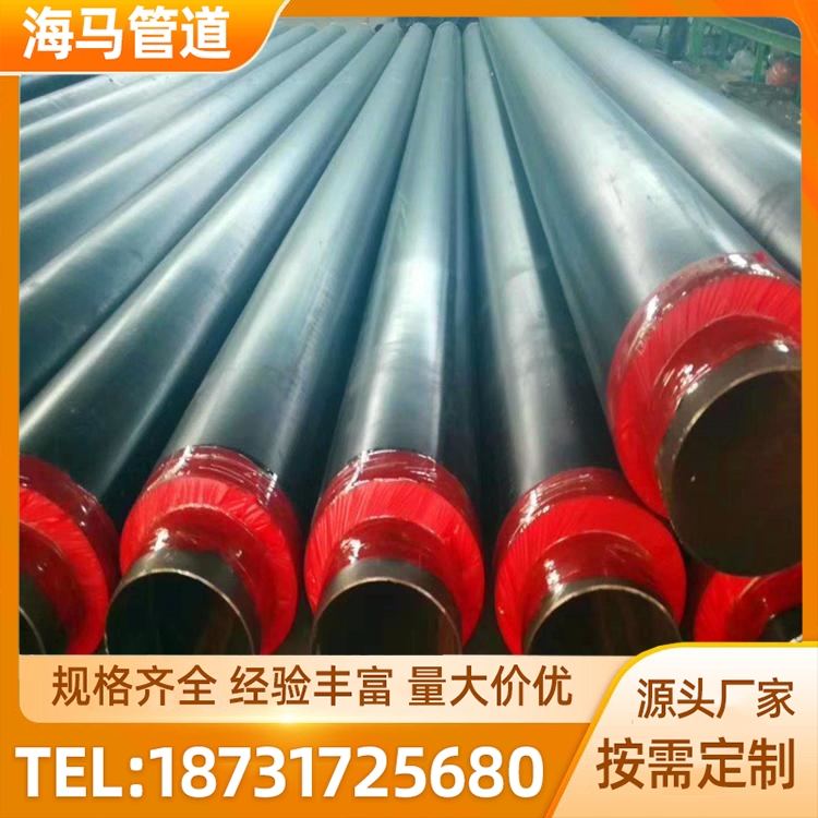 聚氨酯预制保温管  降低工程造价安全 海马生产供应