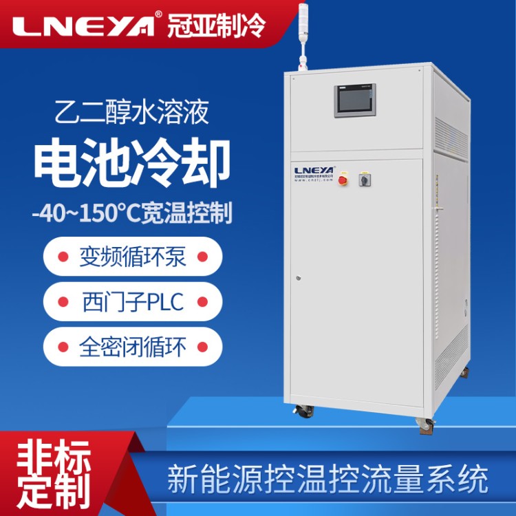集成电路IC芯片温度冲击测试机 低温冲击测试 汽车电机测试水冷机