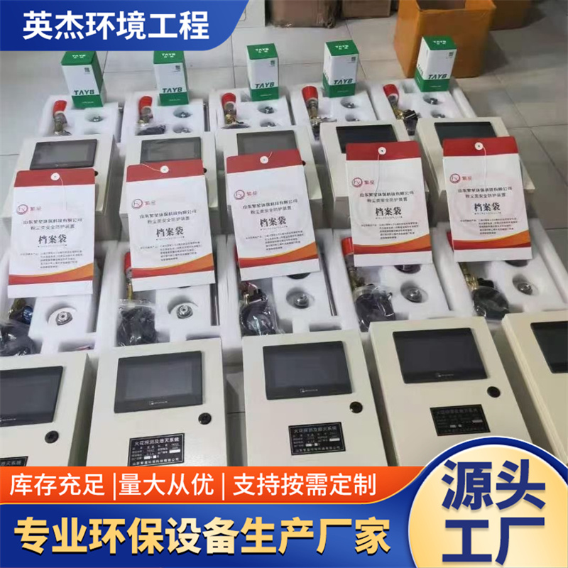 火花报警器家具厂管道火花探测仪火星粉尘检测仪火焰自动熄灭系统