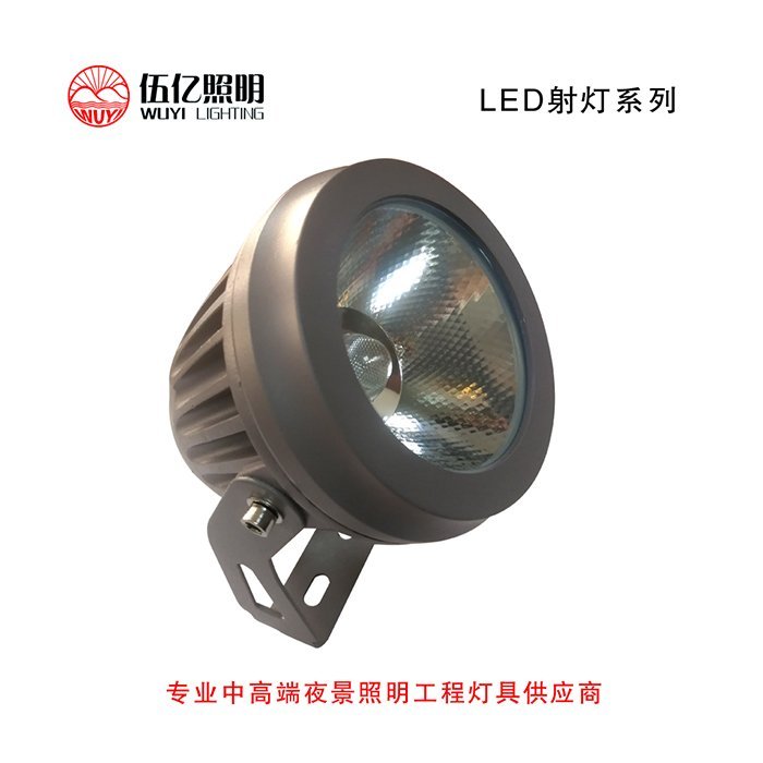 伍亿照明 射灯 LED射灯 耐用性高 物美价廉