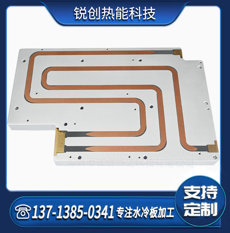 锐创热能铝型材水冷板精密加工制冷液冷板散热厂家制造