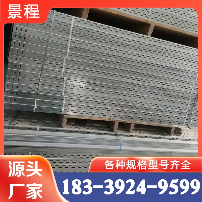 镀锌电缆桥架  厂家供应支持定制