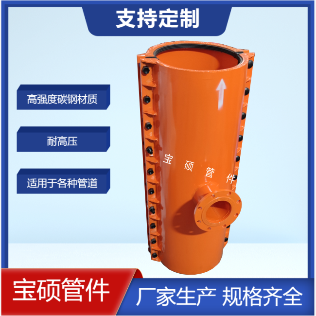 PE管分水开支管加长全密封哈夫式三通管卡 钢塑法兰连接增接口