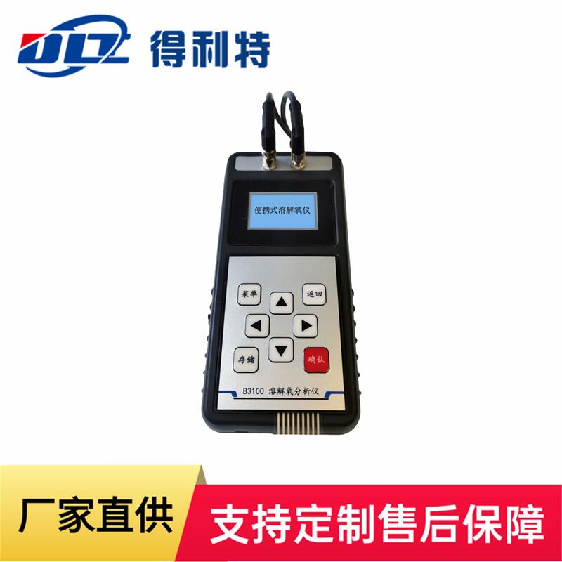 B3100便携式溶解氧分析仪