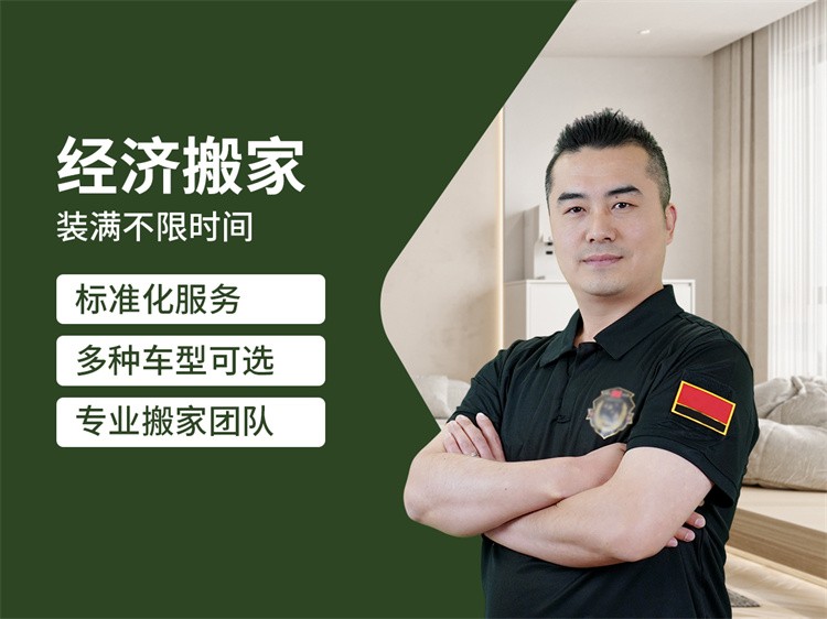 日式搬家 企事业单位 工厂专业搬迁
