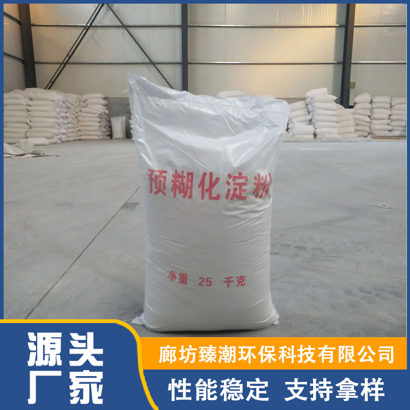 预糊化淀粉醚品种齐全