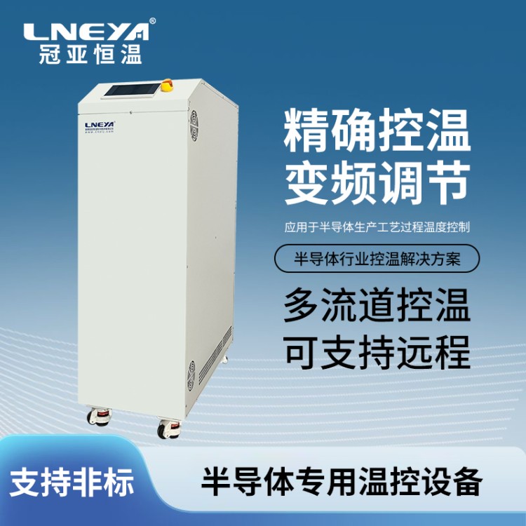 温度循环试验 半导体用温控装置 Chiller 快速温变控温卡盘