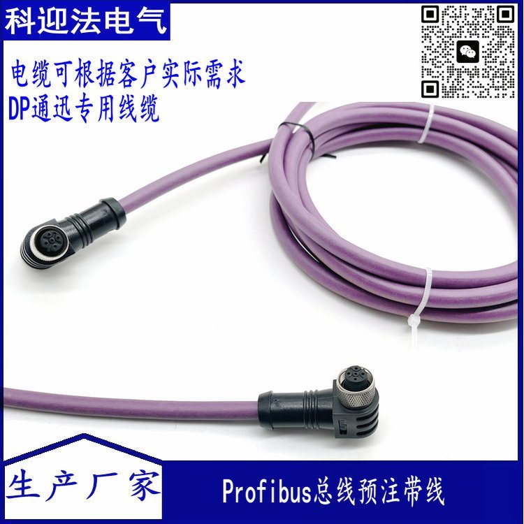 DP总线圆形航空插头M12防水连接器B编码5针5孔