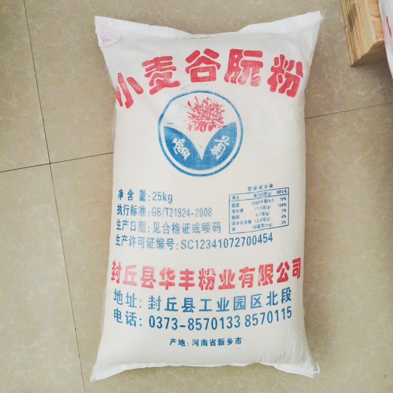 谷朊粉 増稠剂 面筋粉 小麦面筋蛋白烤面筋专用面筋粉