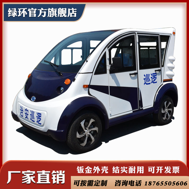 华瑞驰达电动巡逻车电动执法车5座皮卡车