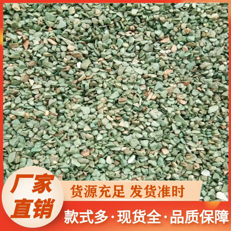 地坪洗米石