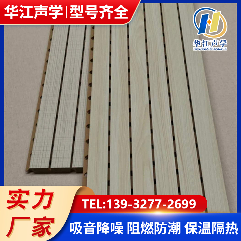 阻燃隔音板学校会议室体育馆影院A级防火墙面装饰材料陶铝吸音板