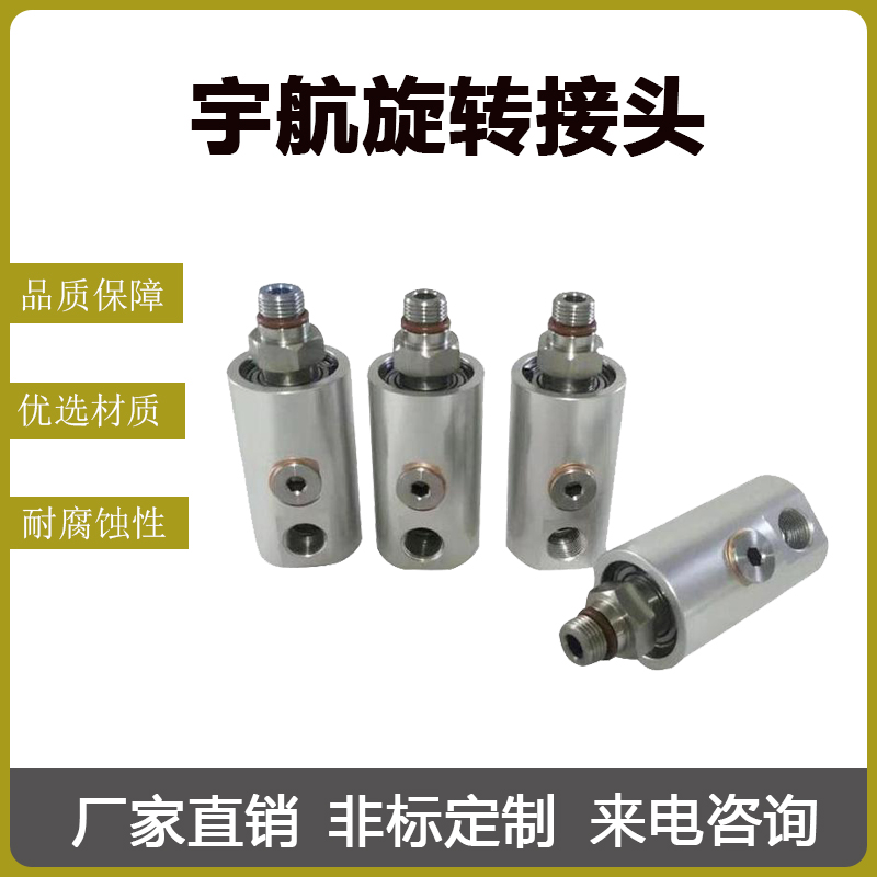 气动高速通冷却液中心出水旋转接头
