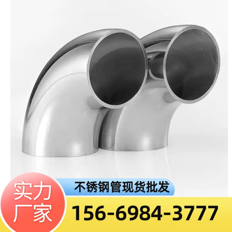 304 316L卫生级弯头食品级镜面弯头
