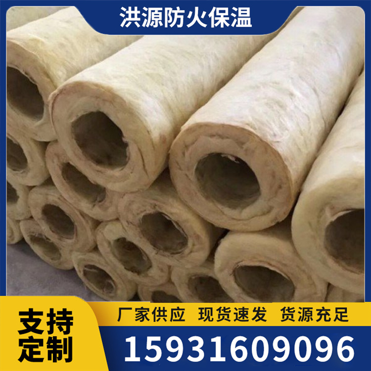 岩棉管壳 A级岩棉管 岩棉保温管