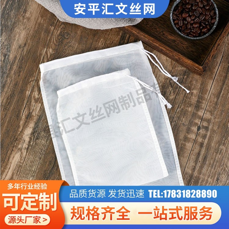 尼龙网袋污水化工过滤袋子 药渣尼龙材质过滤网袋