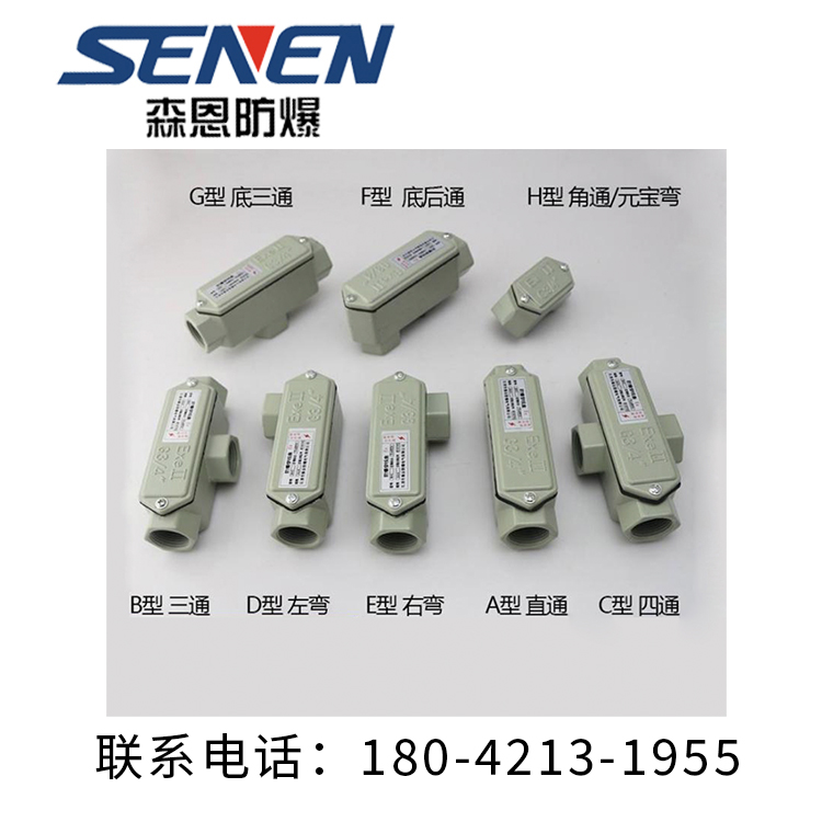管廊防爆穿线盒选材严格