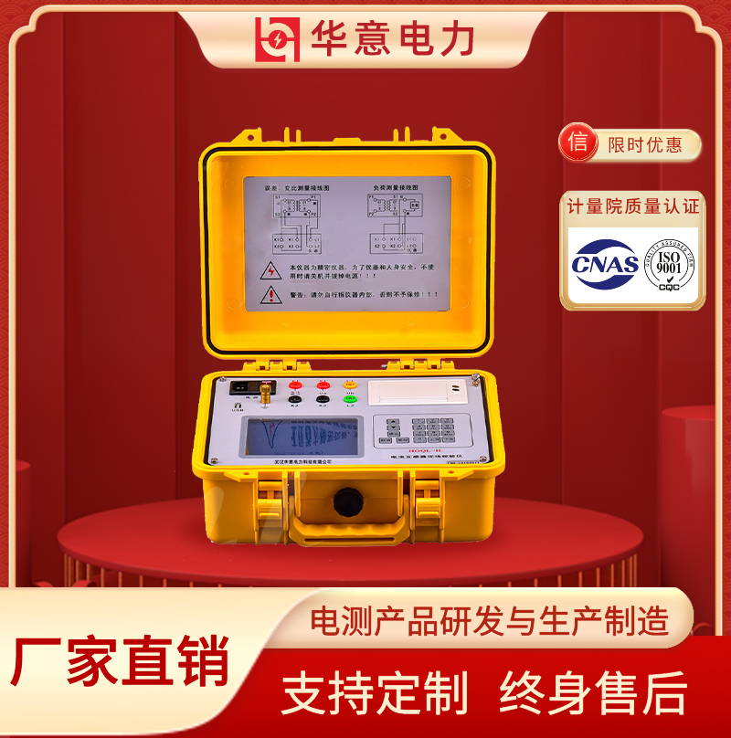 电流互感器现场校验仪 互感器现校仪 HGQL-H 华意电力