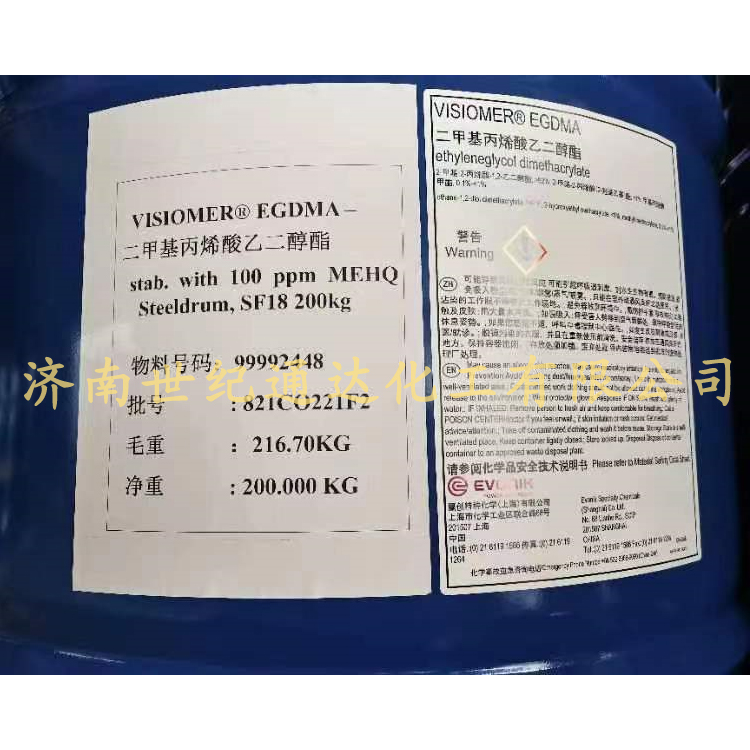 乙二醇二甲基丙烯酸酯 代理品牌赢创