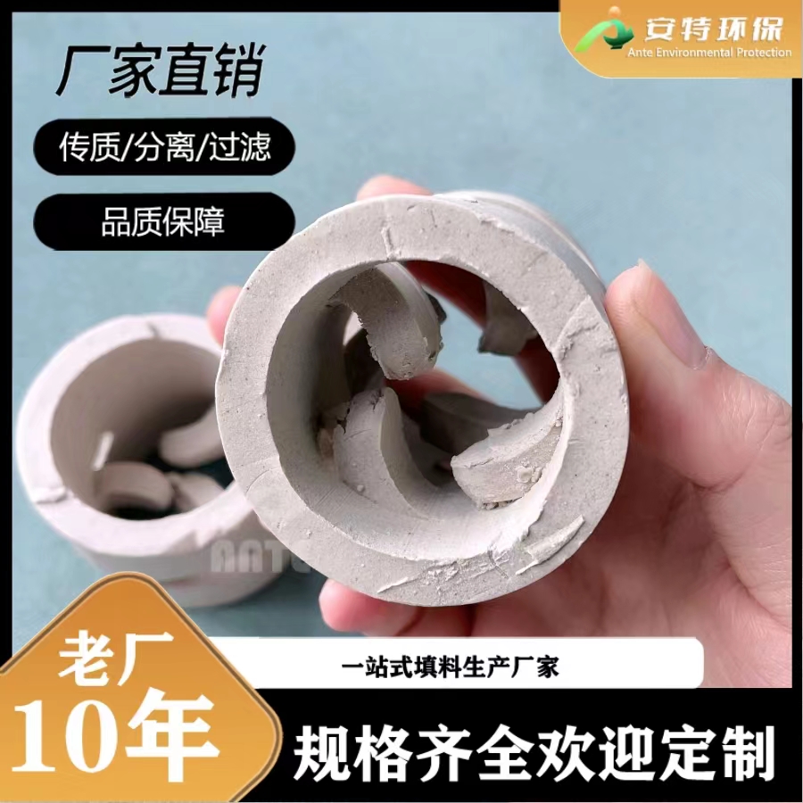 供应50mm陶瓷鲍尔 环多种规格支持定制 量大价格从优 安特厂家