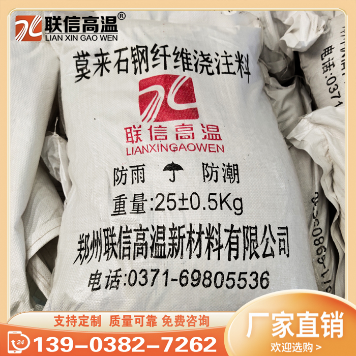 莫来石浇注料 工业窑炉用耐火浇注料 高强度多孔熟料 厂家直销批发