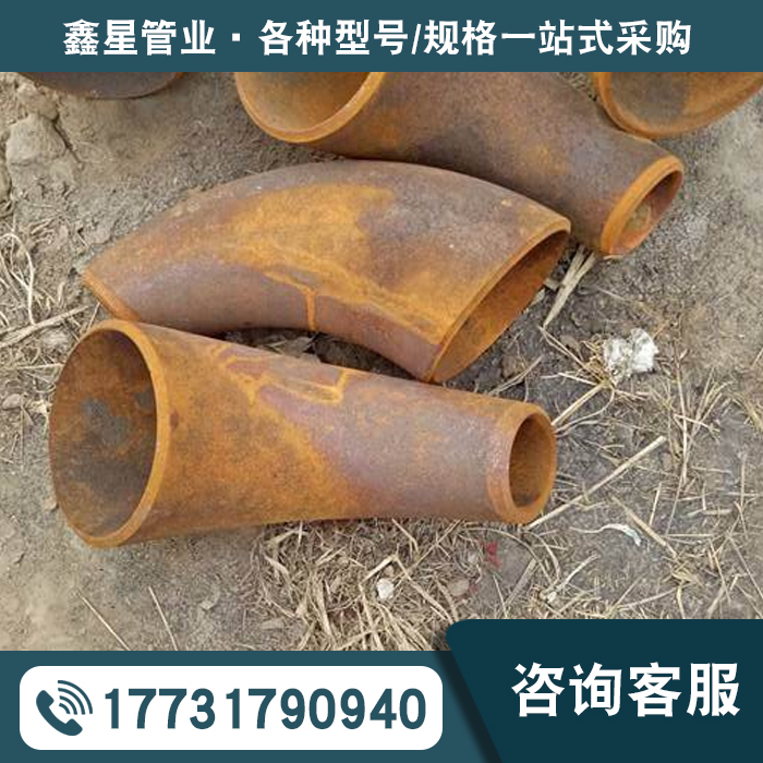 变径弯头规格