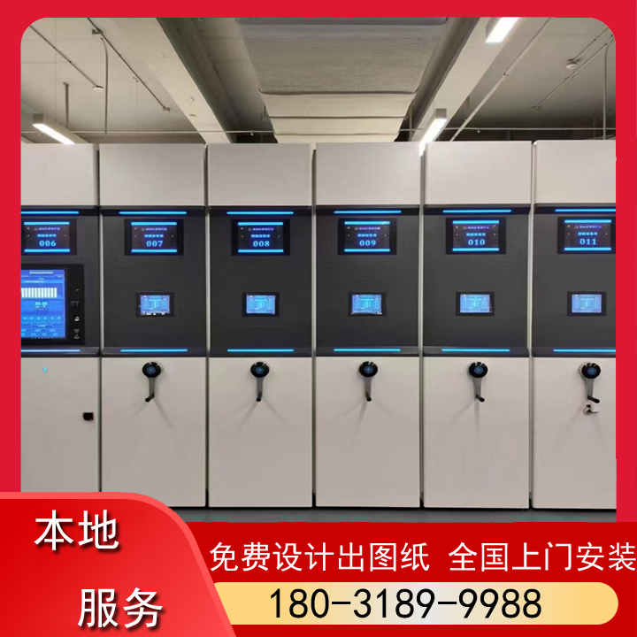 会计档案密集柜自动控制智能密集柜生产厂家会计凭证专用根据需求定制生产