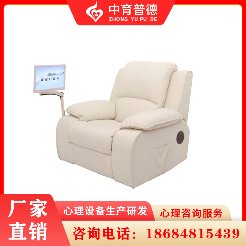 标准型音乐放松椅价格咨询