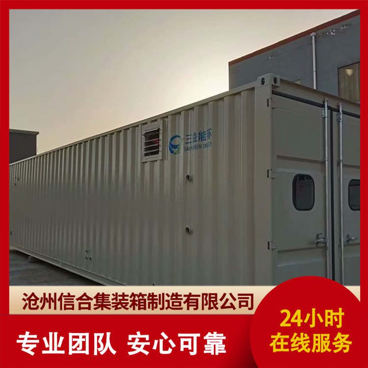 储能箱厂家直销
