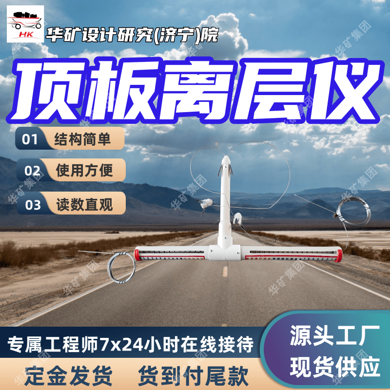 厂家现货 微功耗设计平行式顶板离层仪 LBY-3A平行式顶板离层仪