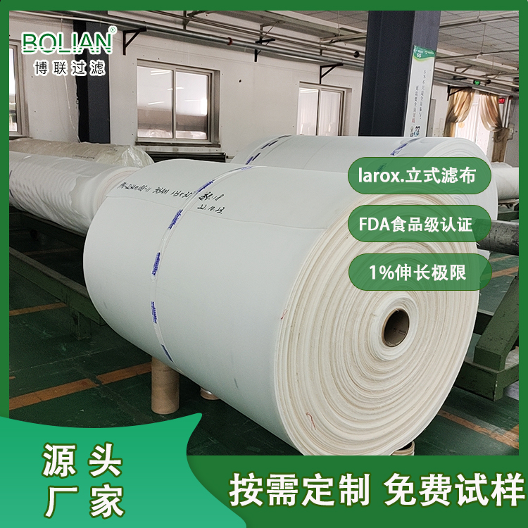 博联 高强低伸型立式压滤布 铜矿过滤丙纶复丝滤布定制 8000+循环