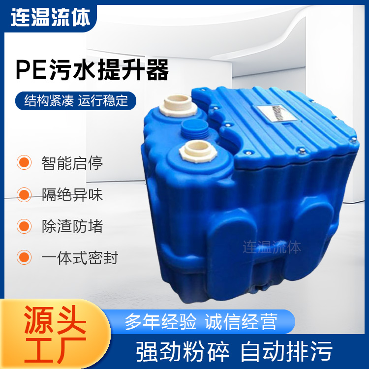 PE污水提升器精选材质