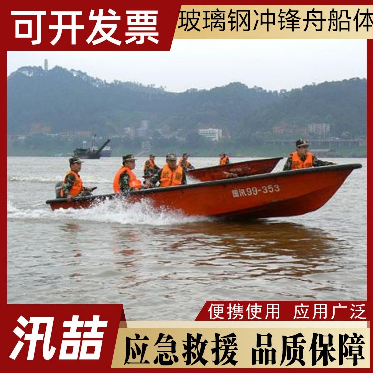 冲锋舟 防汛救援皮划艇橡皮艇 应急抢险巡逻船