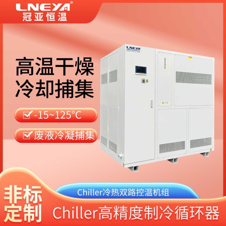 低温恒温系统 工业低温恒温循环装置 中低温制冷机组