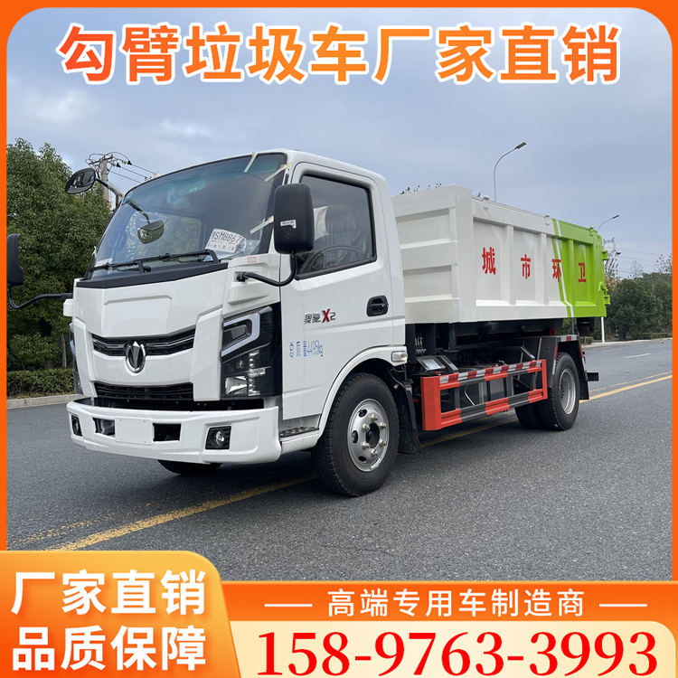 飞碟奥驰蓝牌5方车厢可卸式垃圾车 建筑勾臂垃圾车 欢迎咨询