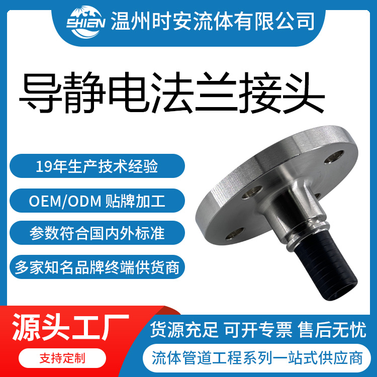 导静电固定法兰接头 衬黑氟软管扣压法兰接头 防腐衬氟法兰接头
