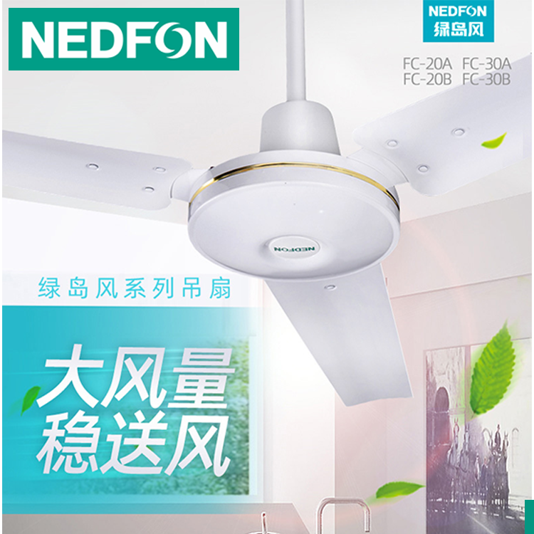 白色吊扇 家用餐厅简约吊扇 大功率工厂吊扇 吸顶电风扇