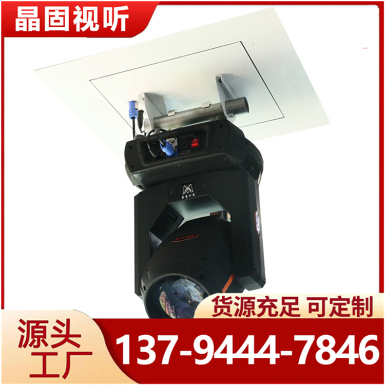 晶固舞台灯光电动升降多媒体会议室灯隐藏天花双开门吊架