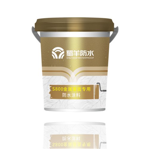 厂家直销蜀羊家装防水涂料