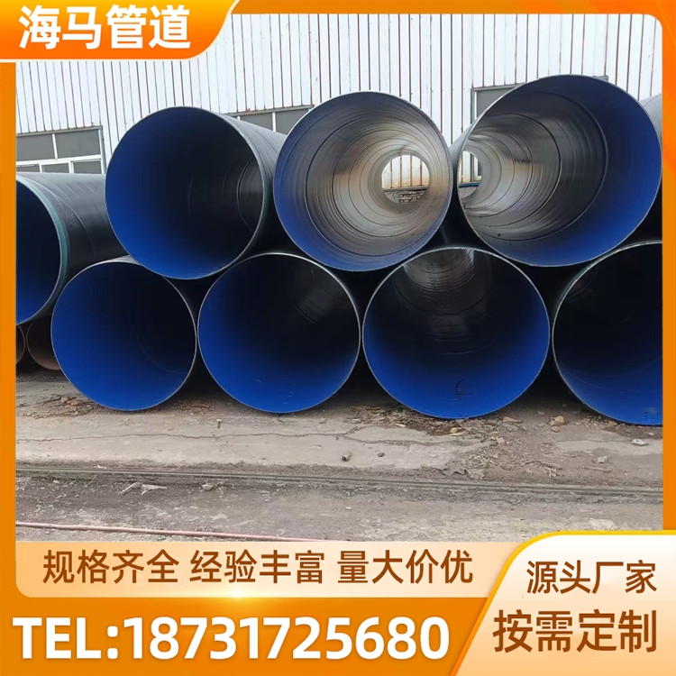 海马 涂塑防腐管道 给排水涂塑防腐钢管 内外环氧防腐管道