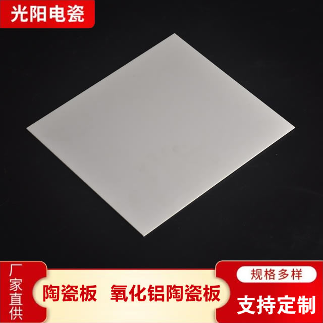 陶瓷衬板耐高温 氧化铝陶瓷承烧板 低导热陶瓷板 规格齐全