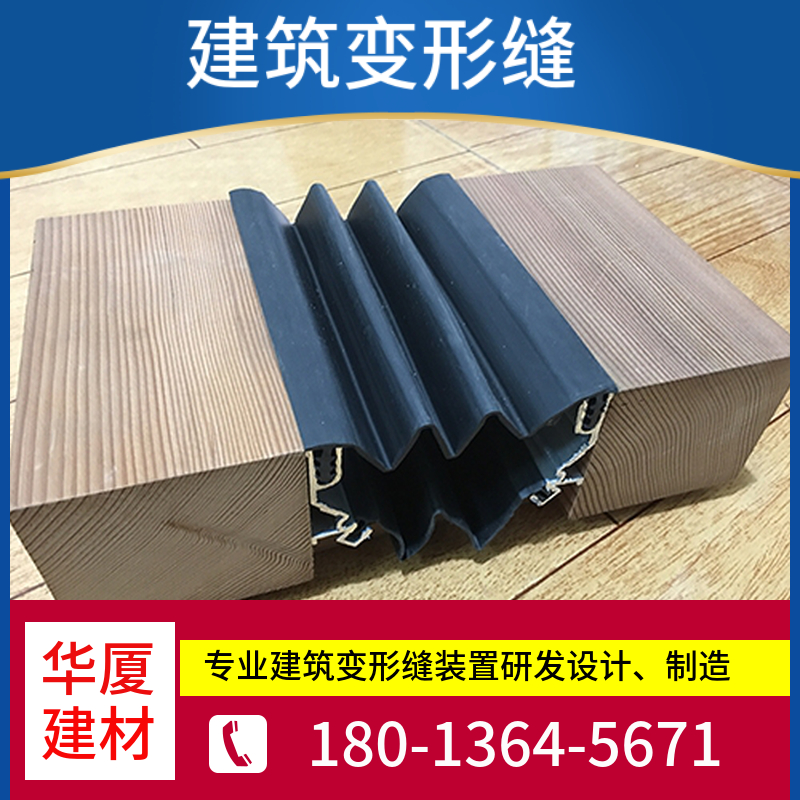 厂家墙面变形缝外墙建筑变形缝伸缩缝 量大从优 支持定制