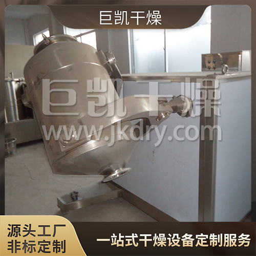 三维运动混合机-脂类松仁混料机-非标定制